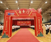 一八学校中学部普罗旺世校区离队仪式暨十四岁青春礼举行