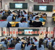 社旗县第二完全学校：承翰墨薪火 砺笔底真功