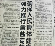 刘天智：我的第一笔稿费