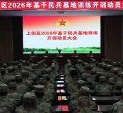 把“三板斧”练成“必杀技”——河南省郑州市上街区基干民兵实战化训练侧记