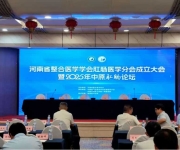 巩跃生院士领衔！河南中医药大学附属郑州市大肠肛门病医院专家团队在中原肛肠论坛赋能学科新未来！