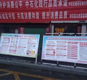 共筑消费和谐 提升消费品质——南召县自然资源局开展“3・15”国际消费者权益日宣传活动