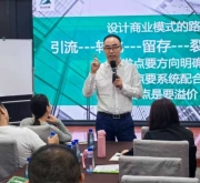 汝州中小微企业家经营实战分享会圆满举办