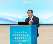 生态协同·健康共生    2025 生态安全生命健康发展学术会议在内蒙古呼和浩特召开