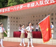 一八学校六一拾童趣，成长三篇章：入队启新·义卖向善·汇演逐光