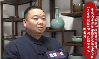 匠心对话窑火 天青焕新千年——甄俊涛的汝瓷传承创新路