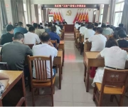 桐柏县朱庄镇召开“三资”管理工作推进会