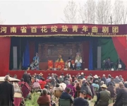 戏曲下乡润民心 文化惠民暖溧河——南阳市宛城区溧河街道开展“我们的节日・清明”主题活动