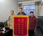 桐柏县城郊乡：一管清水润民心 锦旗致谢显温情