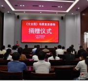 玉松汝瓷140件《文会图》场景复原珍品捐赠开封市博物馆
