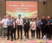 传承中医精华，坚持守正创新 ——医药现代化与临床专委会在京举行民族医药科研与临床前沿学术交流会