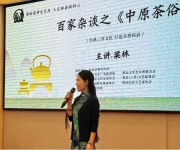 人在草木间 心归东坡处——郏邑《百家杂谈》以茶为媒润泽四方