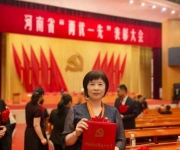 李晓涓荣膺“河南省优秀共产党员”称号