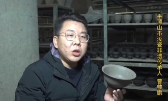 汝瓷非遗传承人曹帅鹏让手艺“生根发芽”