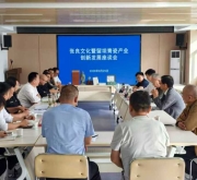 张良文化赋能青瓷产业  留坝携手汝瓷谱写文旅融合新篇