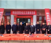 墨暖郏城，情系环卫！这场九紫车业义赠春联很走心