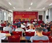 平顶山市应国历史文化研究会第二次会员大会召开