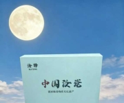 汝锋汝瓷推出“瓷+月”中秋礼 千年宋韵邂逅团圆滋味