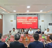 河南牧业经济学院、河南省物流协会与社旗县开展结对共建活动