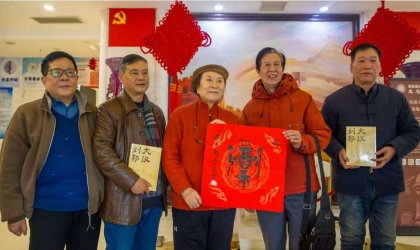 书韵传千古 奇石润华章——刘兰芳大师雅赏鲁山肉石并惠赠《大汉刘邦》