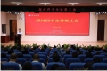 英才蔚起  青俊扬辉  风华有志  奋楫远航