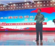 青春励志向远方——马昕政委励志报告会
