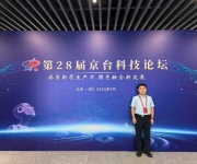 第二十八届京台科技论坛在京圆满收官  许昌元化生物深度开展两岸合作