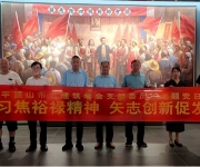 平顶山市古建筑学会开展“学习焦裕禄精神 矢志创新促发展”主题党日活动