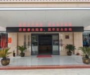 西峡县莲花街道开展全国防灾减灾日消防安全培训和应急疏散演练活动
