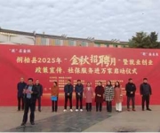 桐柏县毛集镇：搭建就业桥梁促民生助发展