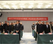 融两岸文脉  圆复兴之梦  《两岸三地》杂志社2025年年会暨战略研讨会在庐山隆重举行