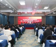 河南省食文化研究会换届大会胜利召开