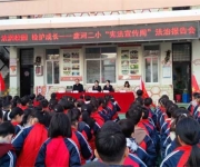 法润校园  检护成长—唐河县第二小学召开“宪法宣传周”法制报告会