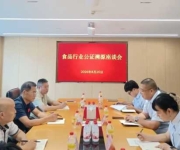 以公证之力守护“舌尖上的安全”——河南省食文化研究会与郑州市大豫公证处共同举办食品行业公证溯源座谈会