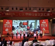 舒展律所：法治初心十六载  文化铸魂向新行