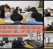 社旗县教体局教师发展中心深入第二完全学校调研教研工作