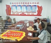 桐柏县程湾镇：成功化解多年林地纠纷 群众赠旗致谢显初心