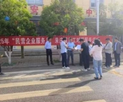 桐柏县朱庄镇开展2025年“民营企业服务月”用工对接服务活动