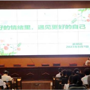 洛阳伊川一高举行心理健康专题讲座