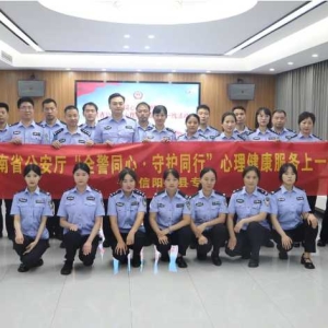 息县警营开展心理健康服务上一线团辅活动