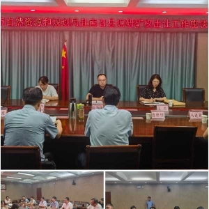 南阳市自然资源和规划局 赴南召县调研座谈矿权出让工作
