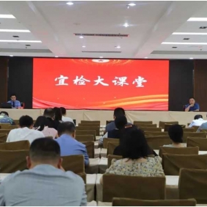 洛阳宜阳县检察院“宜检大课堂”开始授课