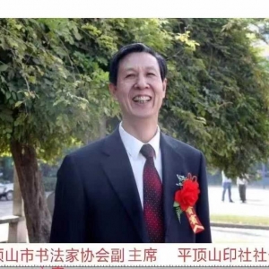 著名大篆书法家刘根作品鉴赏