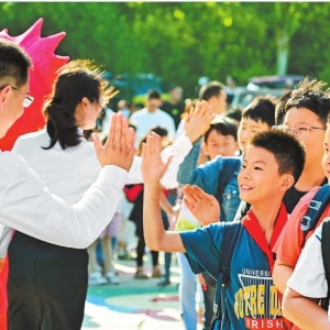 你好 新学期