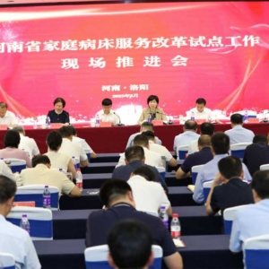 河南全面启动家庭病床服务改革试点