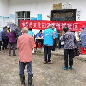 淅川二院滔河院区：中医药文化进社区