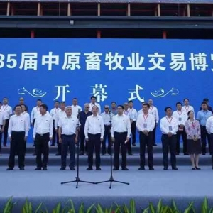 安进生物荣获“2023年度河南省畜牧业最佳科技创新奖”