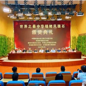 方城县：百年接力传承非遗赏石艺术