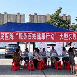 唐河县人民医院开展“服务百姓健康行动”大型义诊活动