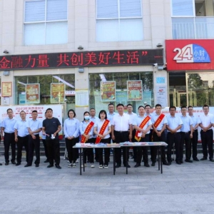 淮滨农商银行正式启动2023年“金融消费者权益保护教育宣传月”活动